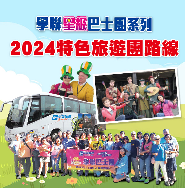 �ڤh��2024���s��{