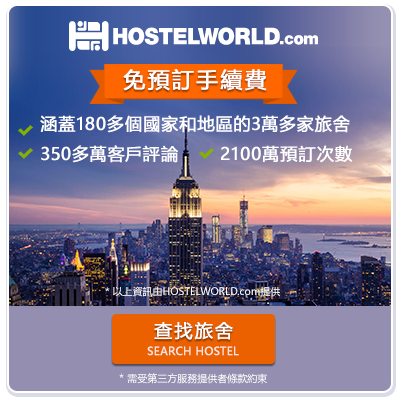 ���p�ȹC hostelworld